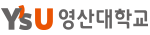 영산대학교