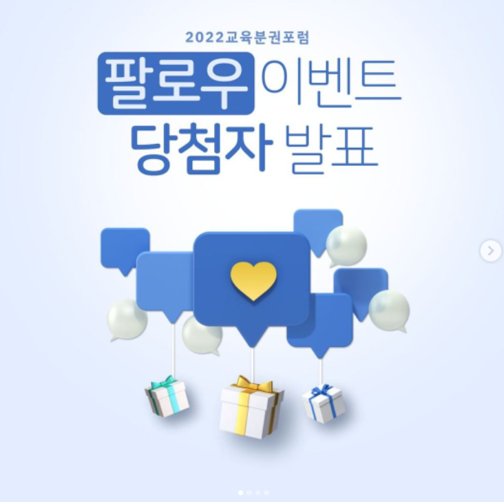 팔로우 이벤트 당첨자 발표